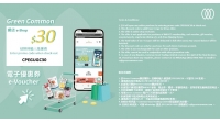 Green_Common_eShop