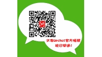 wechat