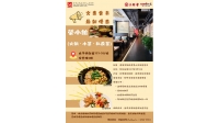 榮小館宣傳海報