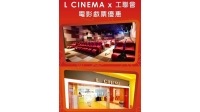 0401-190331lcinema