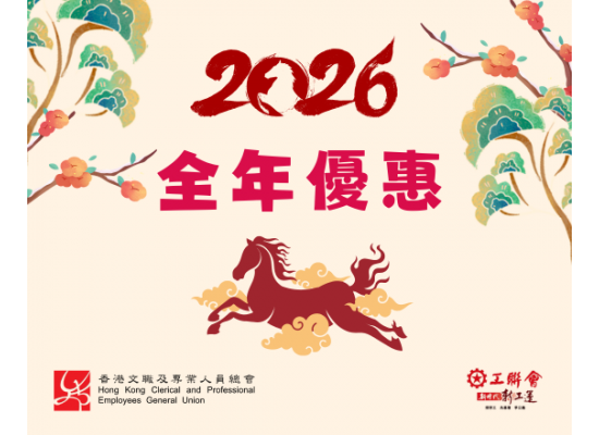 全年優惠 (1920 x 1080 像素) (672 x 433 像素) (550 x 440 像素)