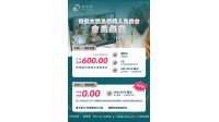 安柏薈優惠