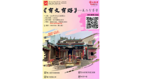 《有文有路》義工分享營poster (1)