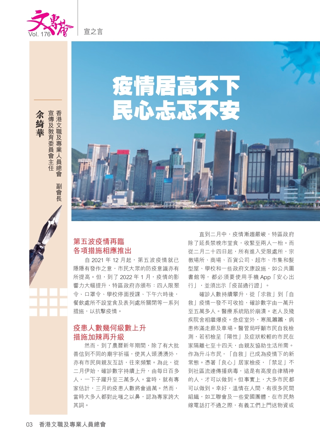 4issue38_P1-22（拖移項目） 3.pdf_1