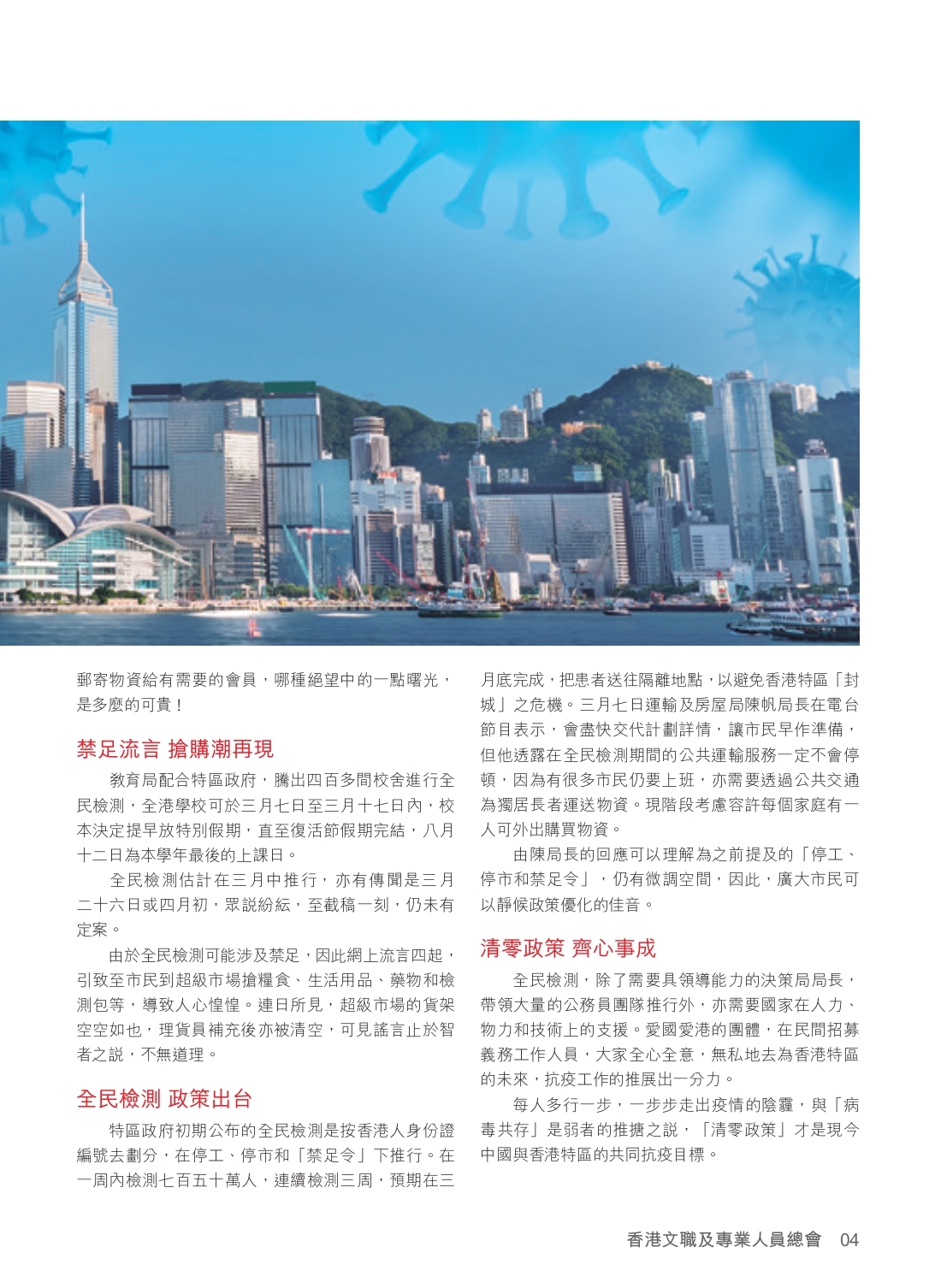 5issue38_P1-22（拖移項目） 4.pdf_1