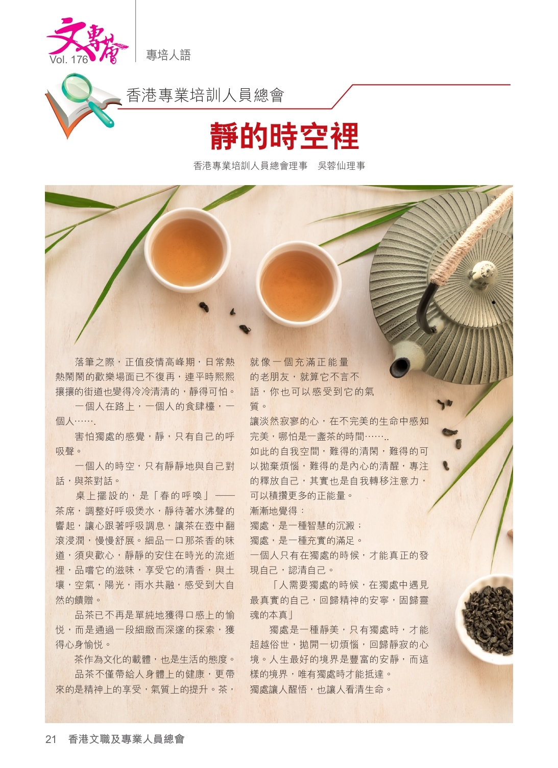 21issue38_P1-22（拖移項目） 21.pdf_1