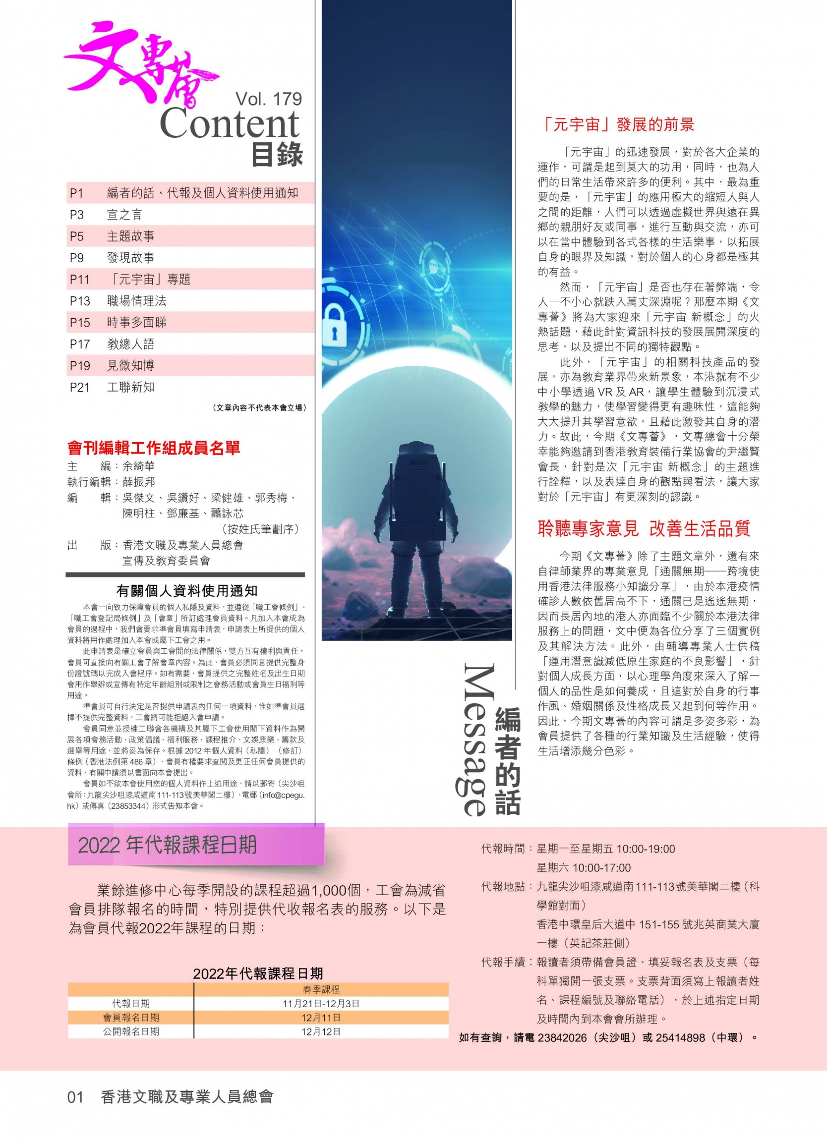 issue41_P1-22 5次修訂-0