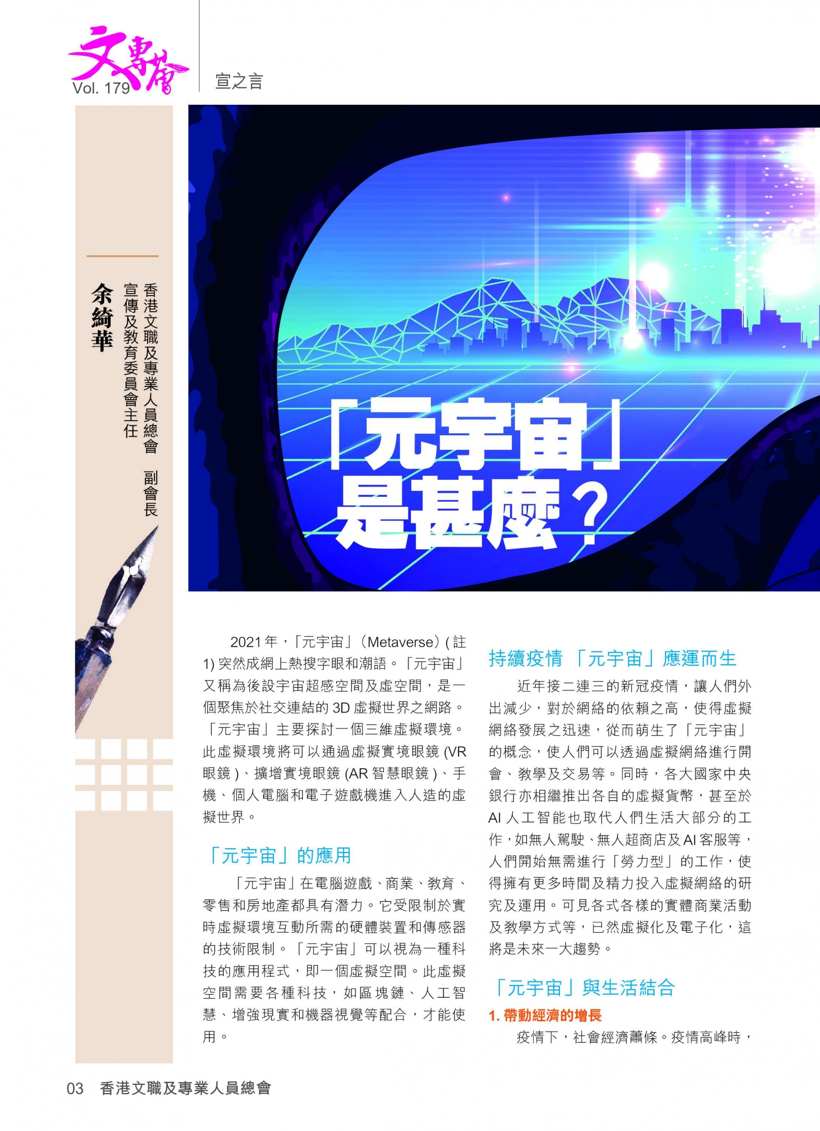 issue41_P1-22 5次修訂-2