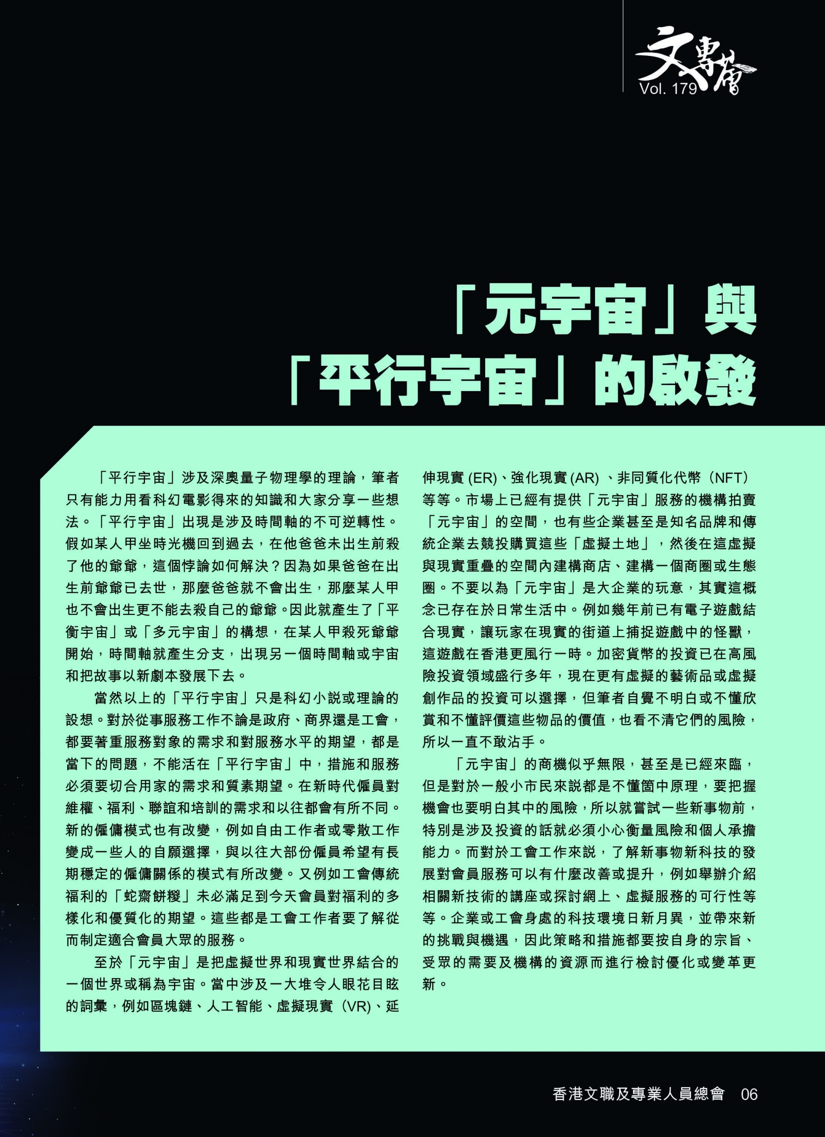 issue41_P1-22 5次修訂-5