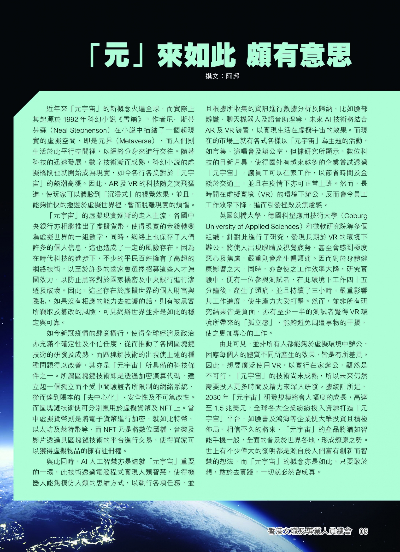 issue41_P1-22 5次修訂-7