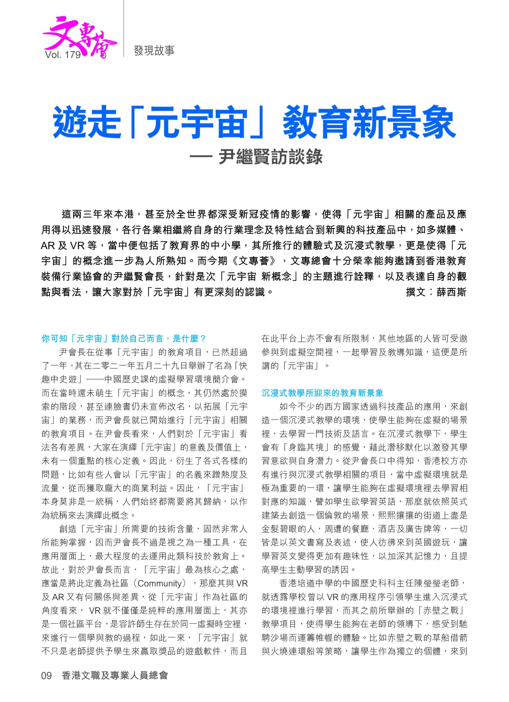 issue41_P1-22 5次修訂-8