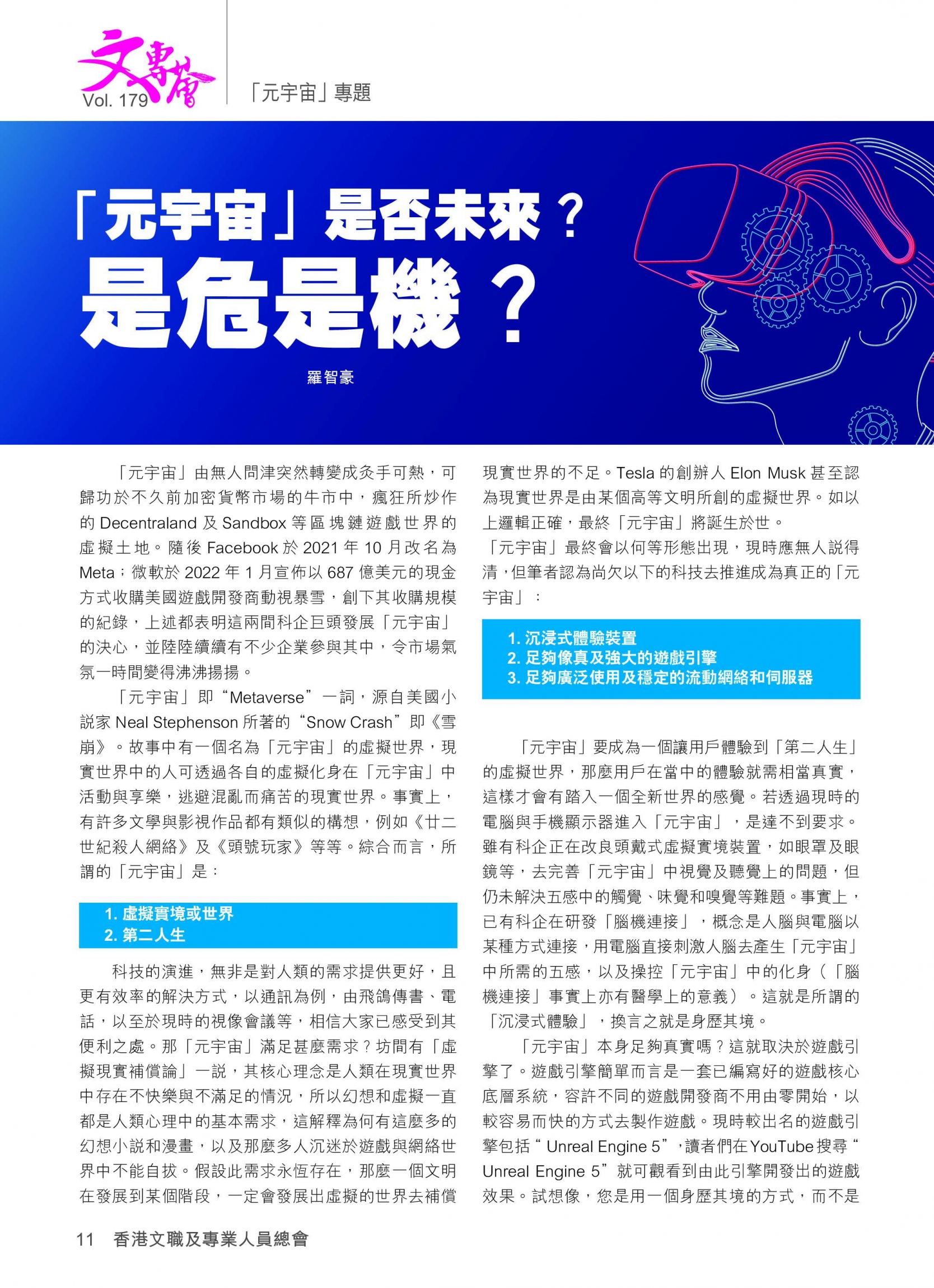 issue41_P1-22 5次修訂-10