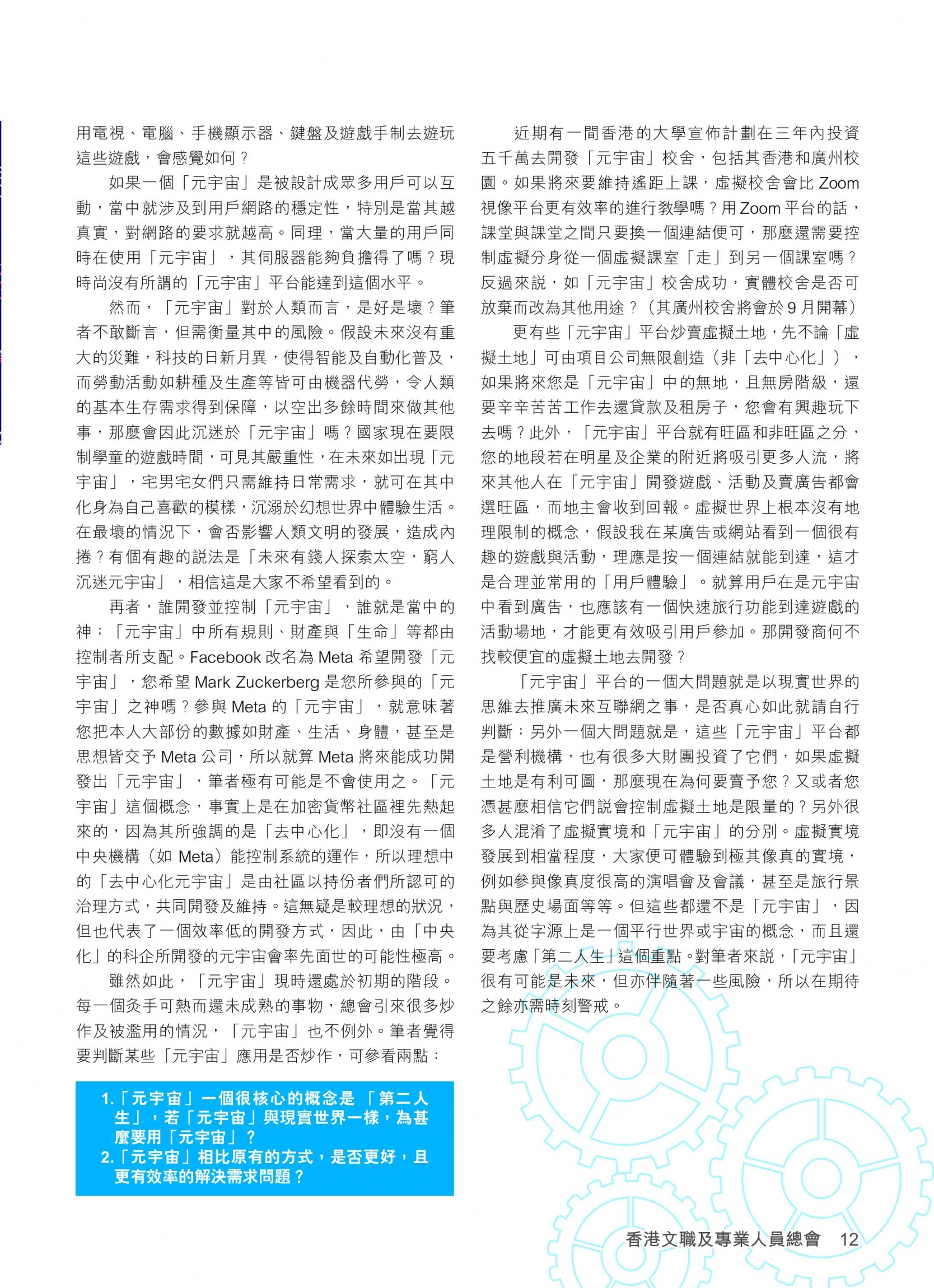 issue41_P1-22 5次修訂-11