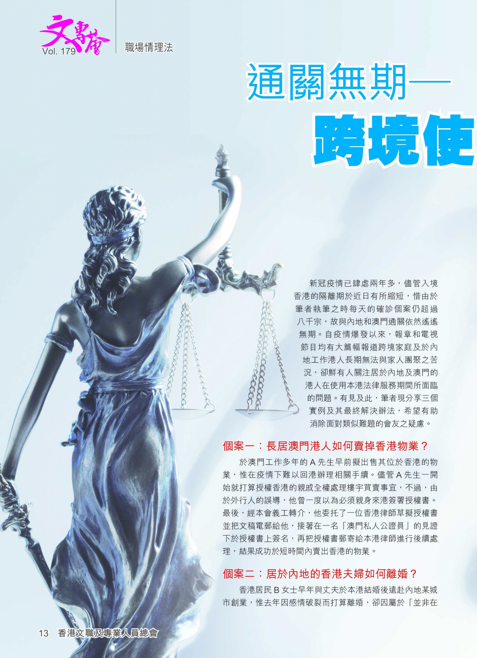 issue41_P1-22 5次修訂-12