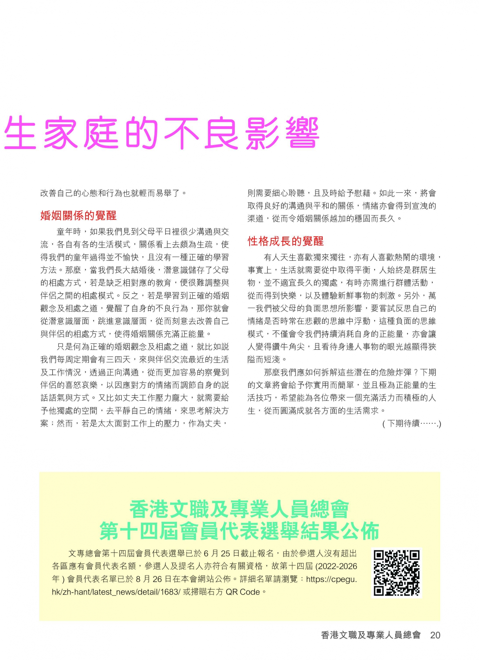 issue41_P1-22 5次修訂-19