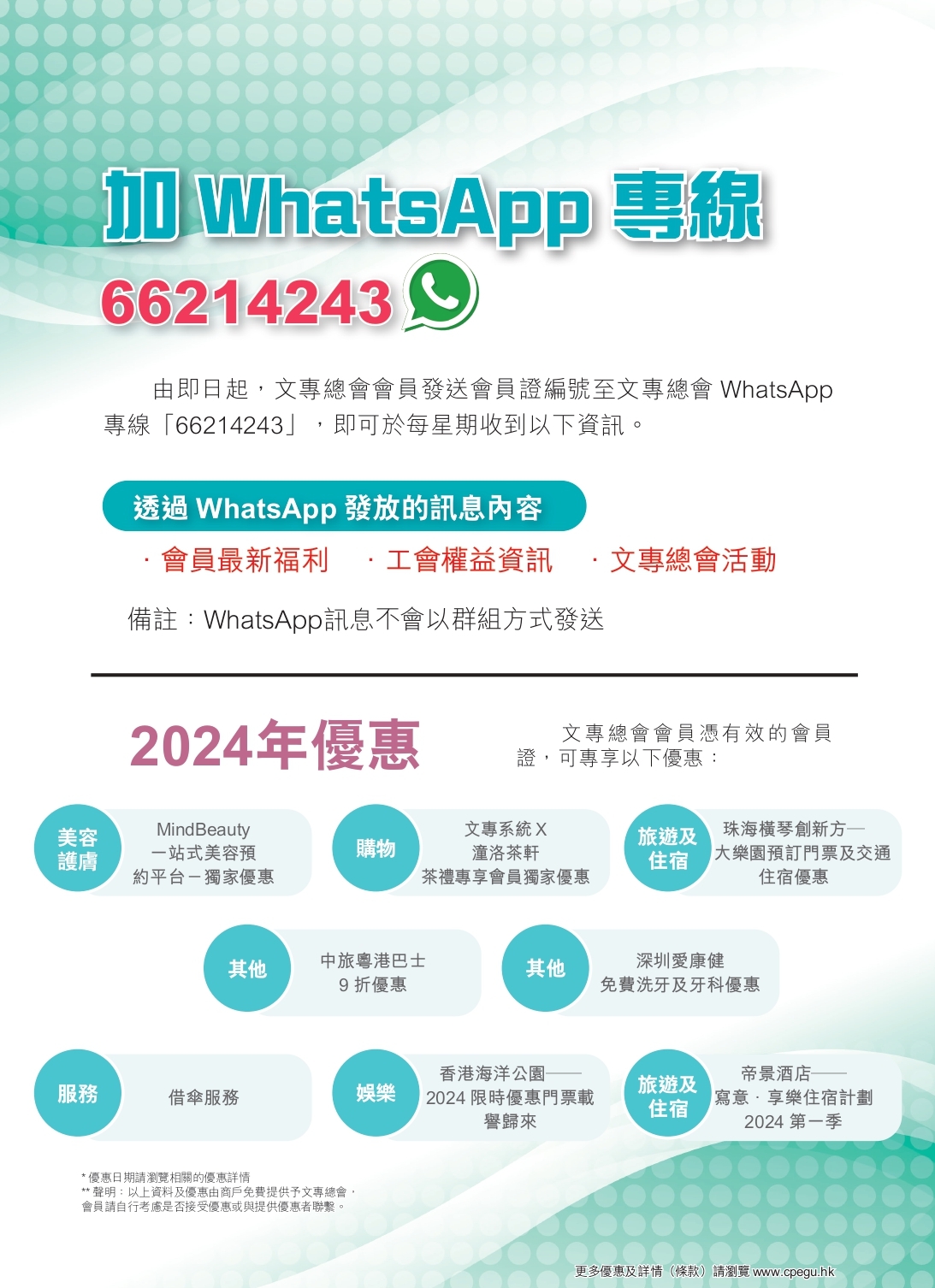 189期《文專薈》 PDF 正本_page-0024