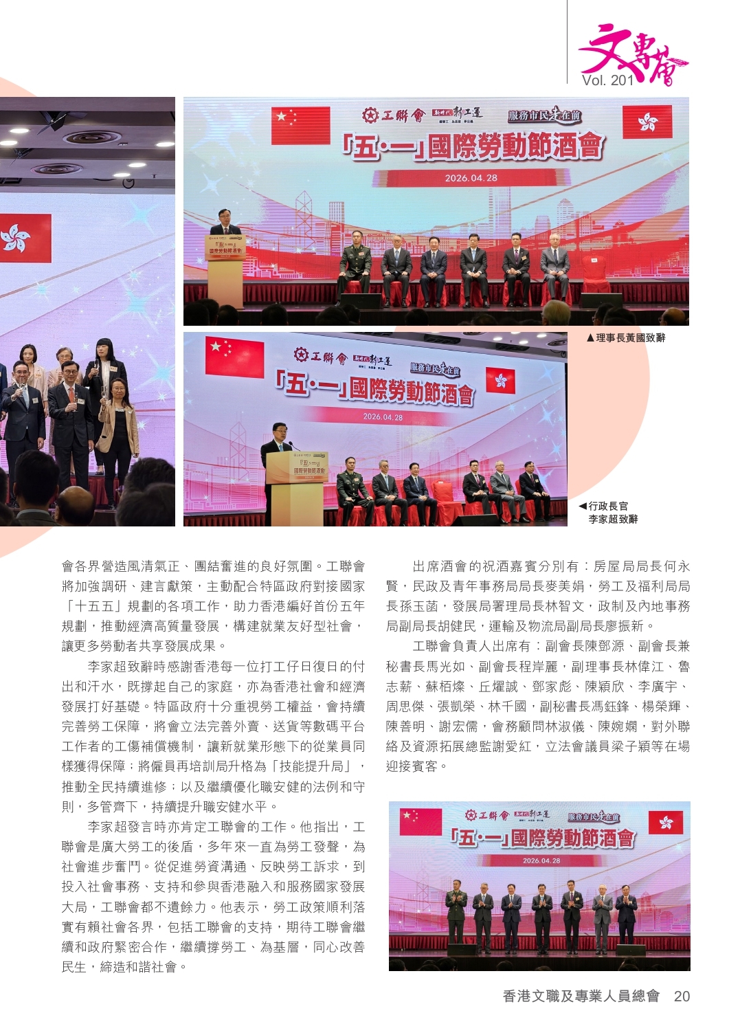 【0629】第201期《文專薈》_page-0021