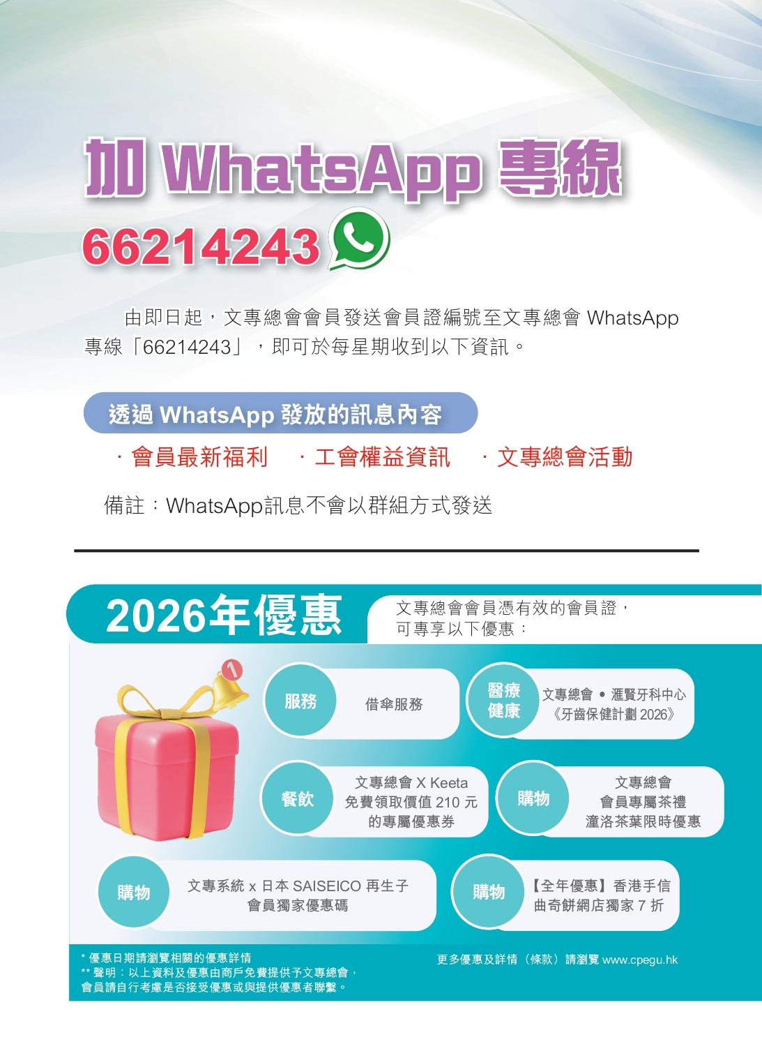 【0629】第201期《文專薈》_page-0024