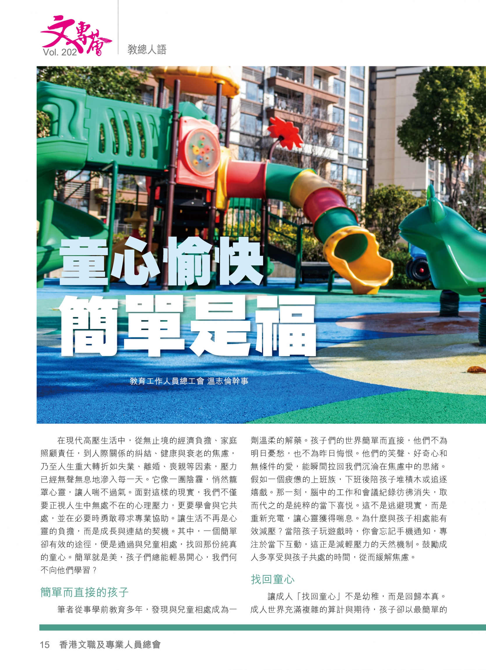 15